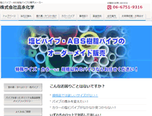 Tablet Screenshot of koei-kagaku.com